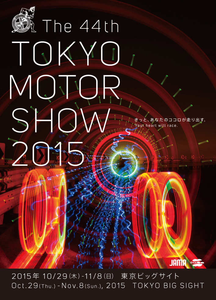poster_color MOTOR-show-TOKYO_2015